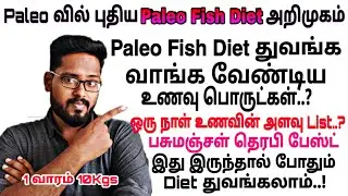 New Paleo Fish Diet / Purchasing food items / Per Day Food Quantity List / This items Must..?