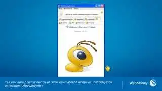 Повторная регистрация WebMoney Keeper WinPro (Classic)_Old
