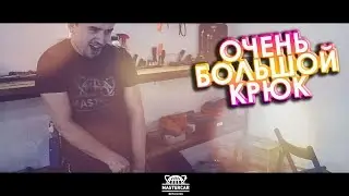 ОЧЕНЬ БОЛЬШОЙ КРЮК - РАЗВЯЗКА С BMW | MASTERCAR DETAILING LIVE