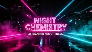 Alexander Novchenkov - Ночная Химия