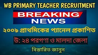 West Bengal Primary Teacher Recruitment 2009 Selection List Published||Primay Teacher Recruitment