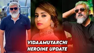🤩🔥 Ajith Kumar Vidamuyarchi Heroine #ajith #vidamuyarchi #ajithkumar #ak62 #trisha #cinema