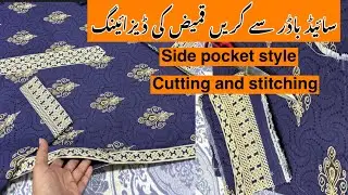 Easy Side Pocket Kameez with Border | Ladies Kameez Stitching for Beginners2025)