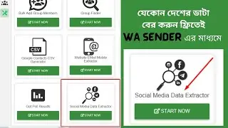 How To Use Social Media Data Extractor by WA Sender | যেকোন দেশের LEAD বের করুন ফ্রিতেই WA Sender