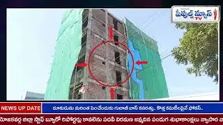 అక్రమ నిర్మాణాలు వైపు అధికారులు చూడరా...! ?#ghmc #ghmcmayor #vigilance #hydra #cityplanning #youtube