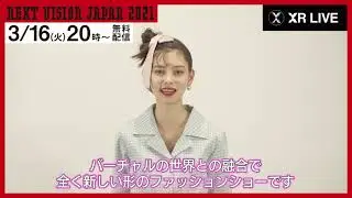 愛花「NEXT VISION JAPAN 2021 XR LIVE」 3/16(火) 20時～YouTube 無料配信