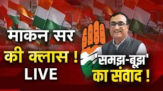 माकन सर की 'क्लास' ! | Rajasthan Cabinet Reshuffle | Rajasthan Politics