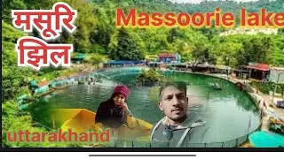 Mussoorie Lake Travel Vlog 2025 | Massoorie Lake Boating, Food & Full Tour Guide in Hindi&rdquo;