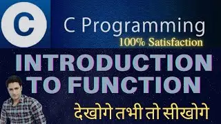 Introduction to Function in easy way | In Hindi