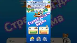 WAVE VALLET, OCEAN COIN, вейв валет, океан стратегия 2.0 морской бой #wave #ocean #телеграмботы