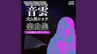 VPR (2022 Remastered Version)
