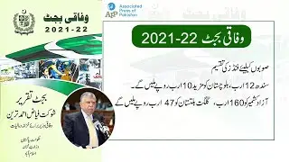 Federal Budget 2021-22 Government Of Pakistan