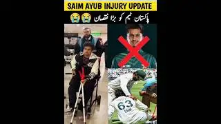 Saim Ayub Out from Pakistan Team #saimayub #injury #cricket #championstrophy2025