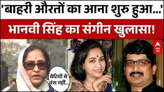 SC के फैसले के बाद क्या बोलीं Raghuraj Pratap Singh उर्फ Raja Bhaiya की पत्नी Bhanvi Singh?