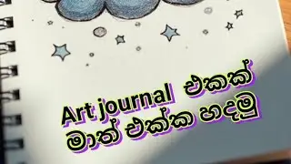 art journal ideas