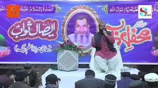 Part 03 Zaheer Uddin Sohrwardi (Salana Mehfil e Zikar)