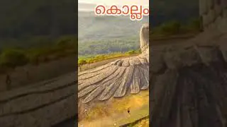 Kerala psc|| kollam district ||