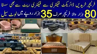 Furniture on factory rates | Modern Furniture | Cheapest furniture wholesale market in lahore