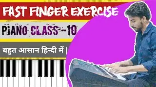 Piano Class 10 || Fast finger exercise for piano\keyboard in hindi | Very easy lesson | by Aj musics