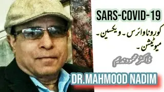 SARS-COVID-19|Dr.Mahmood Nadim|#کورونا وائرس#coronavirus#delta #covid19 #mutation  #اردو#urdu#vaccin