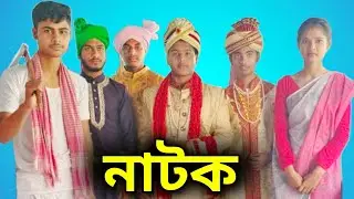 IDEAL HIGH MADRASAH NATOK || COMEDY VIDEO || FUNNY VIDEO || AADHUNIK AKBAR || MK ROCKET COMEDY