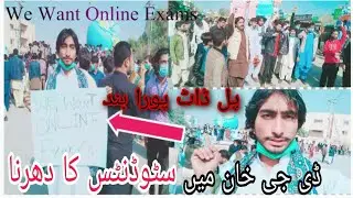 #DGKhan mein Student's ka Dharna | #Pul_Daat__Band #We__Want_Online Exams