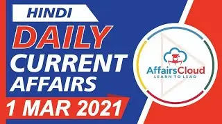Current Affairs 1 March 2021 Hindi | Current Affairs | AffairsCloud Today for All Exams