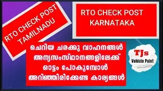 Other State Travel Alert-Small Goods Vehicles from Kerala