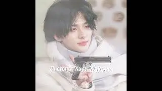 #pov: Те самые друзья #daminka #феликс #хенджин #минхо #ти #straykids #подпишись #рек #kpop