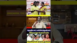 கண்ணீருடன் காத்திருக்கும் கேப்டன் விஜயகாந்த் தொண்டர்கள்! #kodankivoice #shortsfeed #dmdk #premalatha