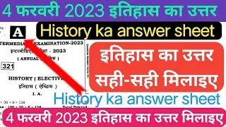 12th history ka objective answer key 2023|4 Feb 2023 itihaas ka answer sheet|12th history ans 2023