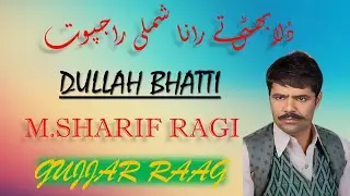 SHARIF RAGI | DULLA BHATTI TAY SHEMLI RAJPUT|GUJJAR RAAG|