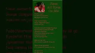 Jisoo All eyes on me Easy lyrics