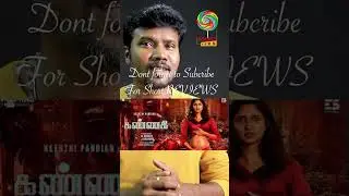 kannagi movie review | kannagi review | kannagi @pocketviews