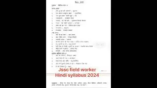 jharkhand Jssc field worker hindi syllabus 2024, JFWCE-2024
