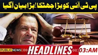 PTI Big Trouble | Govt Leader Blasting Statement | Imran Khan Shock | 03am Headlines