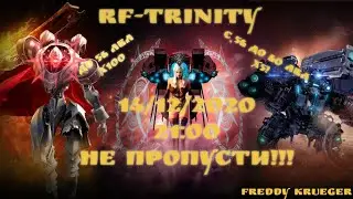 RF-TRINITY!!!!Залетаем все на новый сервер!!!!!