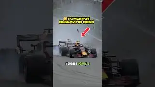 🤯Авария двух болидов РЕДБУЛЛ #формула1 #f1 #редбулл #максферстаппен #verstappen