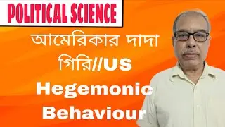 America's Grandpa Giri//USA Hegemonic Behaviour//IR,IP//US Intervention On World.