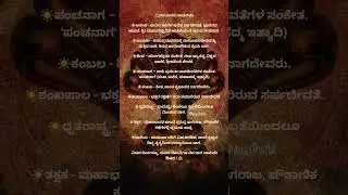 #nagarapanchami #navanaga#trending