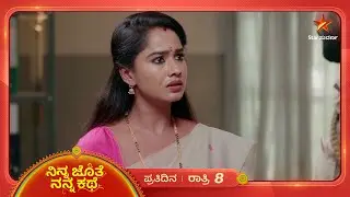 ಅಜಿತ್‌ಗೆ ಬೇಕಾಗಿರೋದು ಡಾಕ್ಟರ್‌ ಟ್ರೀಟ್ಮೆಂಟ್‌ ಅಲ್ಲ, ಭೂಮಿ ಟ್ರೀಟ್ಮೆಂಟ್‌! | Ep 488 | 27 Jan 2026