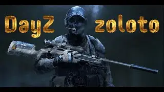 На рыбалке DayZ zoloto