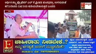 Clean Tungabhadra campaign in Manvi: Grand launch led by dignitaries, call for river cleanliness