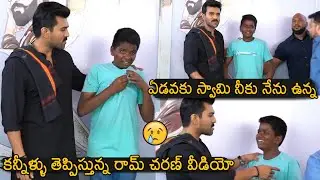 Ram Charan EMOTIONAL Moment With His Little Fan | Ram Charan Latest Video | News Buzz