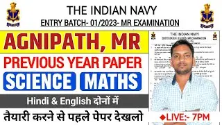 Indian Navy MR Original Paper 01 | Navy MR Practice Set 2024 | Navy MR Model Paper 2024