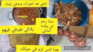 صلة رحم تع الوقت الحالي فيديو بزاف شباب  نشا الله منفيقوش روطار ندامة واعرة  وش راكم 