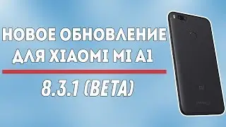 НОВОЕ ОБНОВЛЕНИЕ ДЛЯ XIAOMI MI A1 | 8.3.1 (BETA)