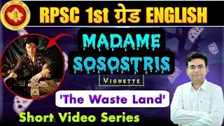 MADAME SOSOSTRIS SCENE || THE WASTE LAND || PREPO APP || PANKAJ SIR || RPSC 1ST GRADE ENGLISH