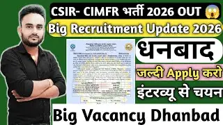📢 Dhanbad Government Job|😱 CIMFR में सीधी भर्ती 2026|💥 CSIR CIMFR New Vacancy 2026|जल्दी Apply करो|