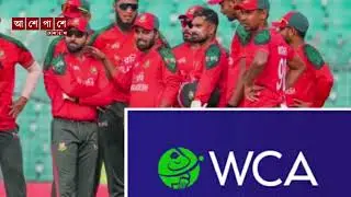 বাংলাদেশের অনুপস্থিতি ‘উদ্বেগজনক ও ক্ষতিকর  !